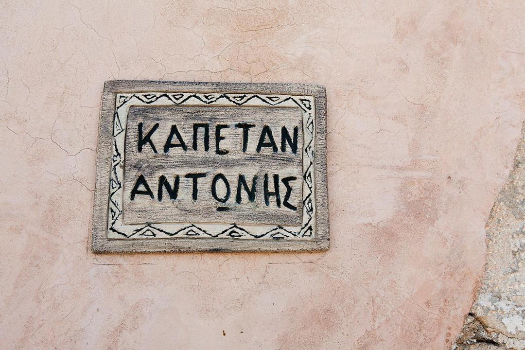 Kastellos Traditional Houses Экстерьер фото